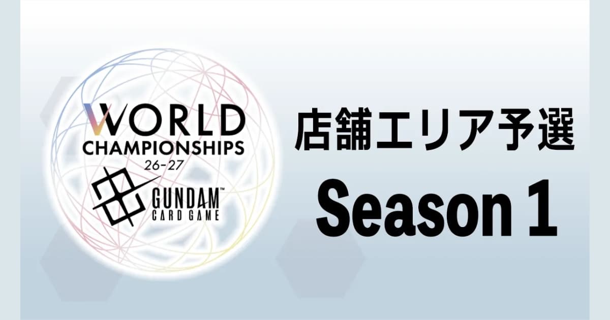 Blue/Green Takes Over as the WORLD CHAMPIONSHIPS Store Qualifiers Begin