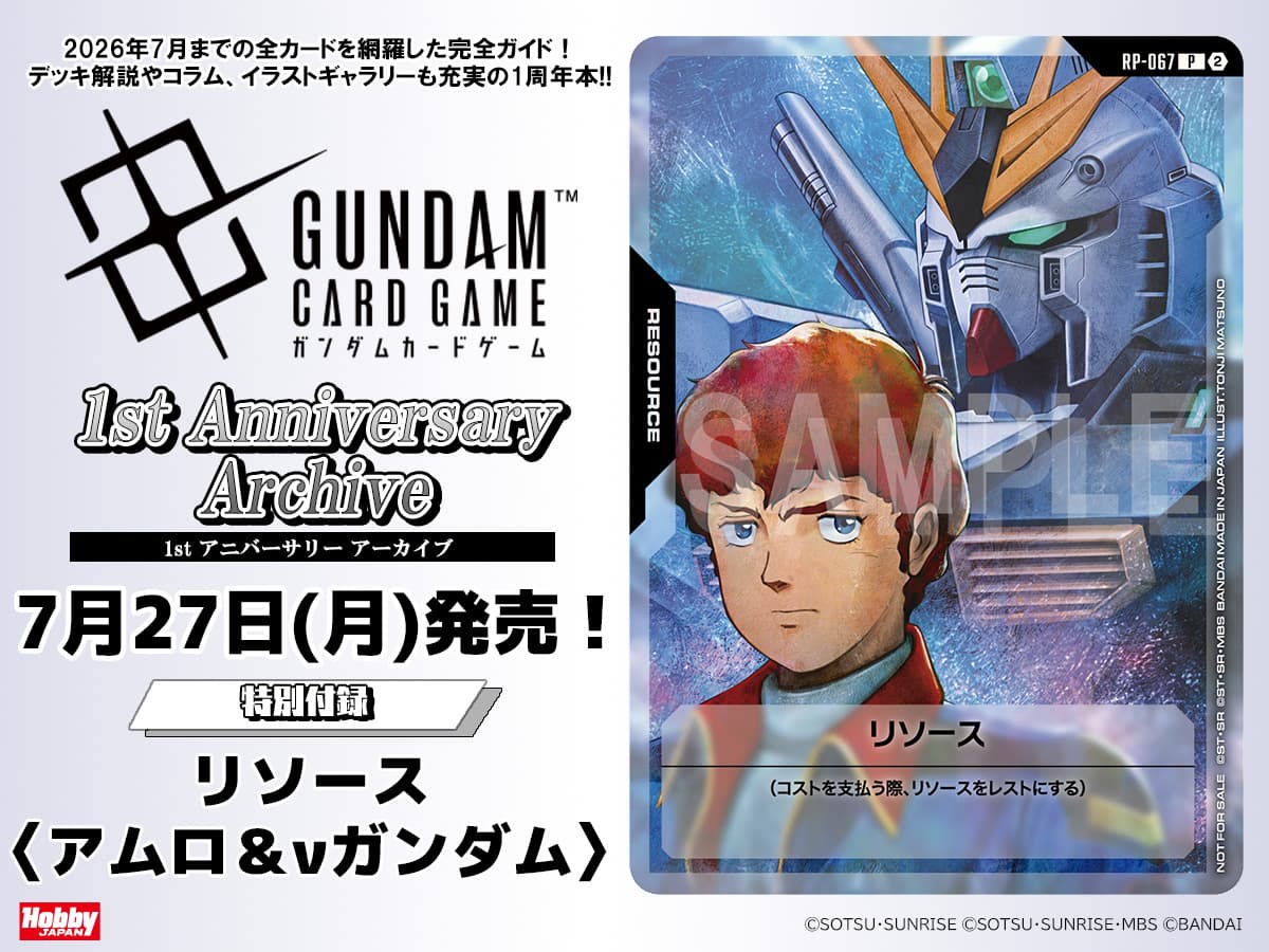 Gundam Card Game Is Getting a 1st Anniversary Archive Book