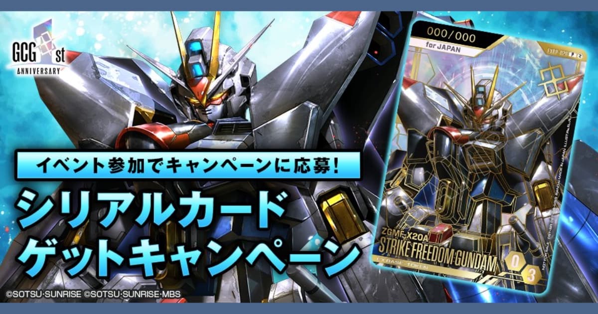Gundam Card Game Launches Japan-Only Serial Card Challenge